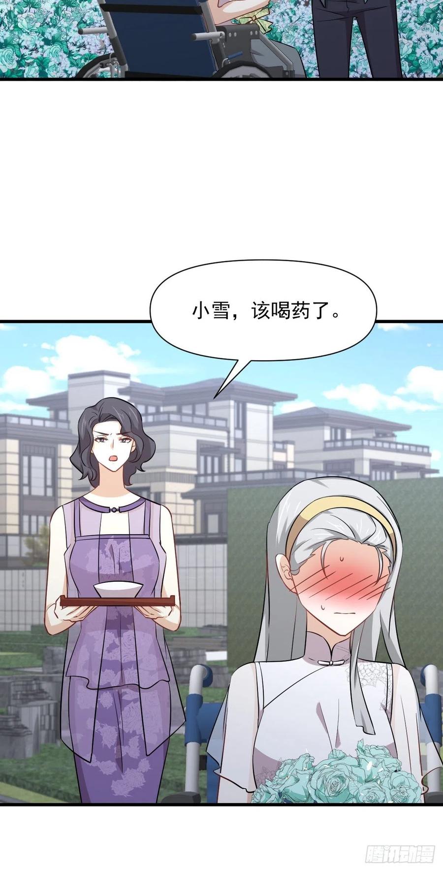 本剑仙绝不吃软饭 第235话 白玫瑰 第21页