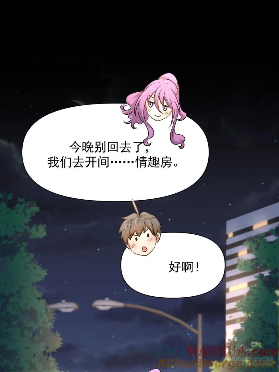本剑仙绝不吃软饭 第235话 白玫瑰 第49页