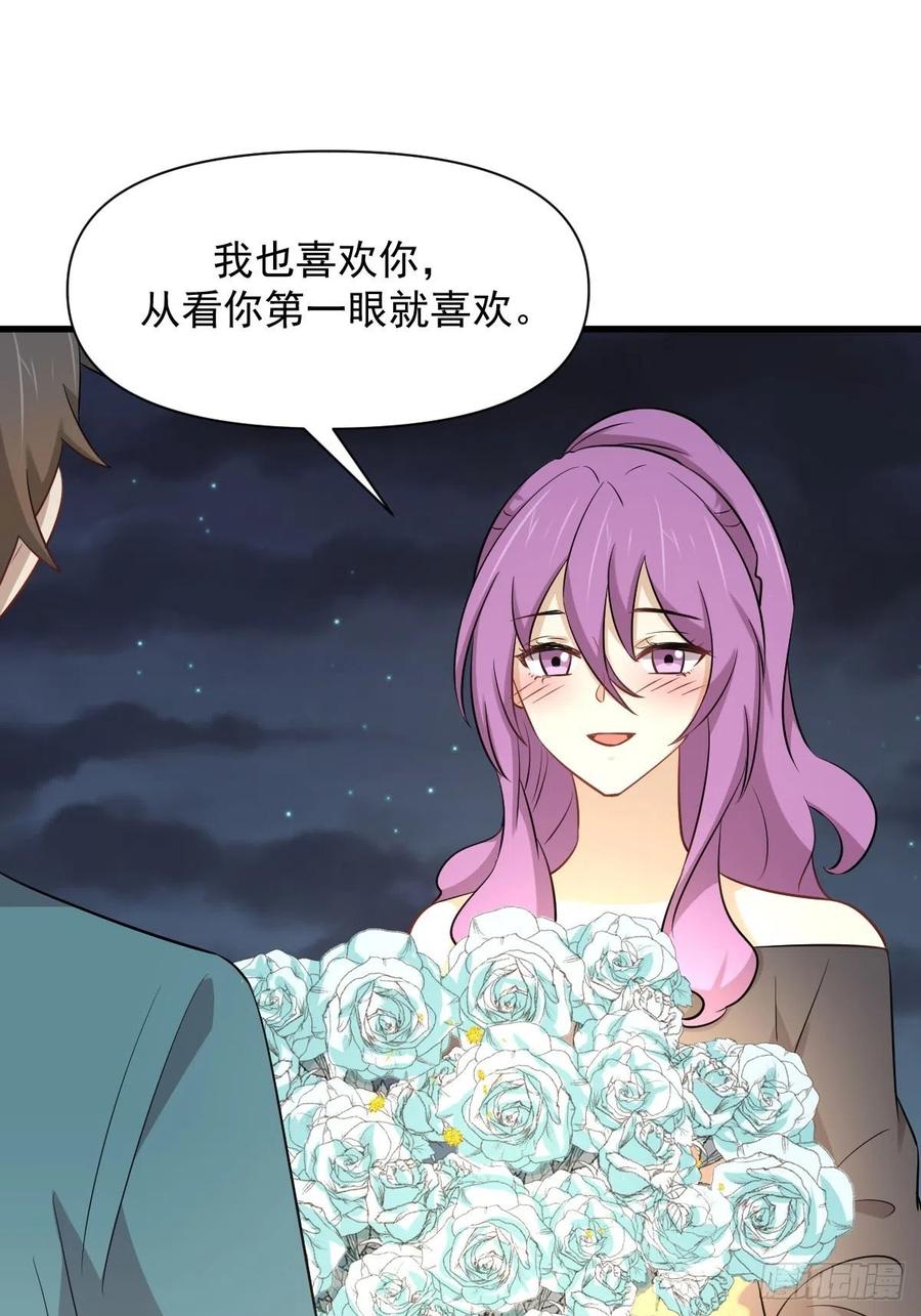 本剑仙绝不吃软饭 第235话 白玫瑰 第45页