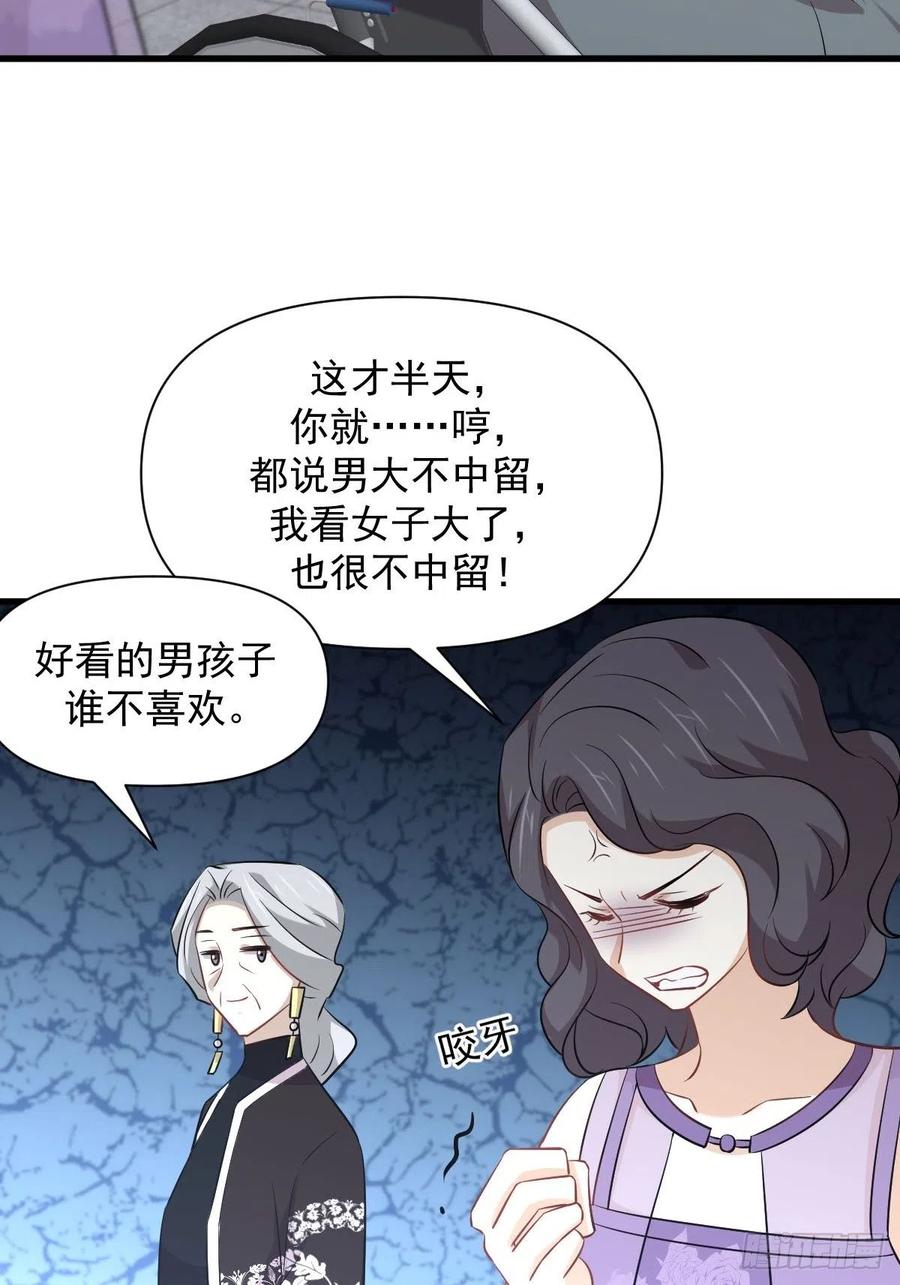 本剑仙绝不吃软饭 第235话 白玫瑰 第32页
