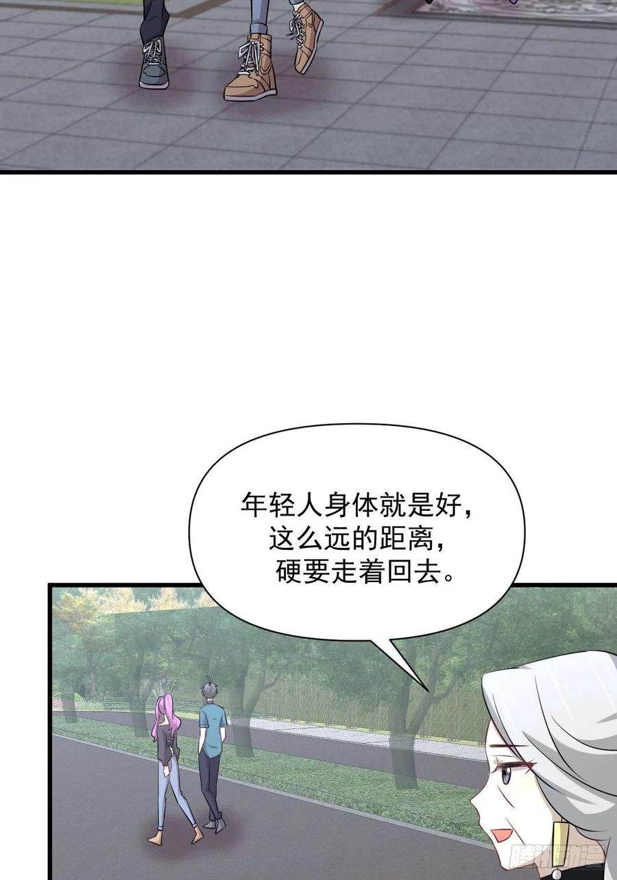 本剑仙绝不吃软饭 第235话 白玫瑰 第27页