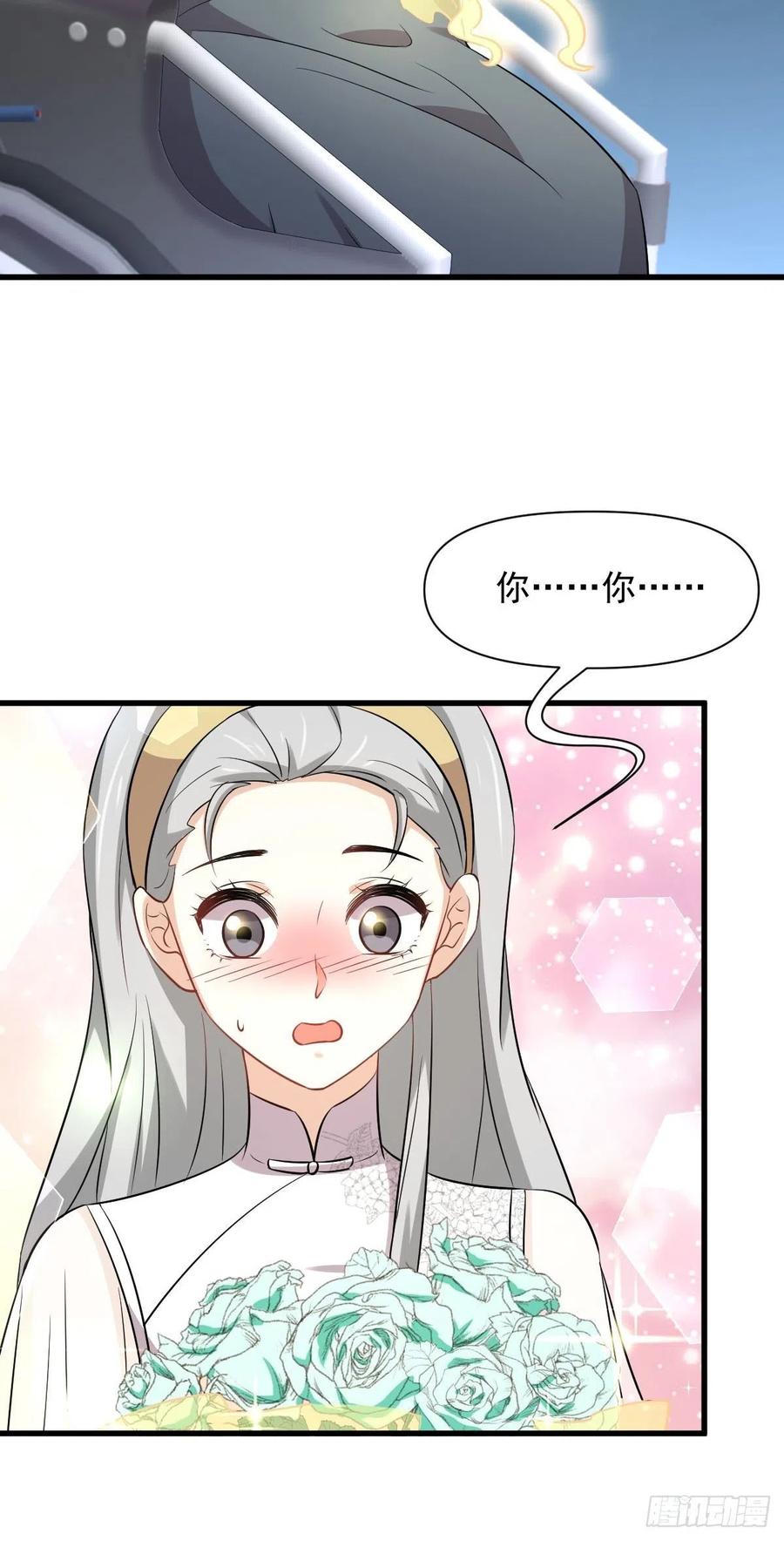 本剑仙绝不吃软饭 第235话 白玫瑰 第17页