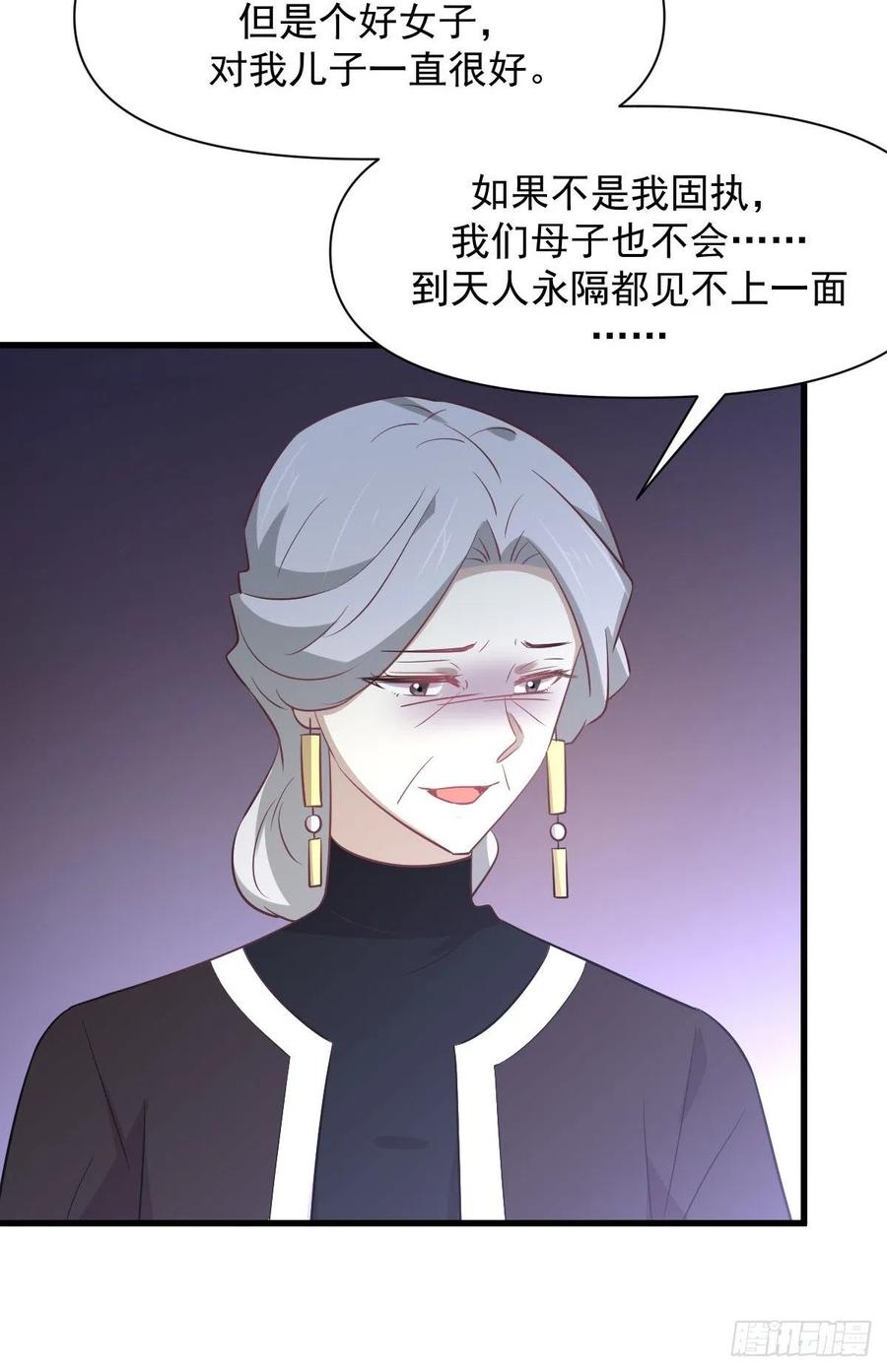 本剑仙绝不吃软饭 第235话 白玫瑰 第5页