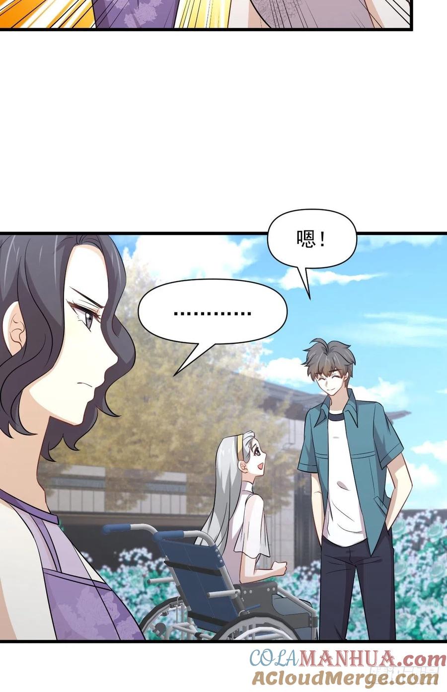 本剑仙绝不吃软饭 第235话 白玫瑰 第25页