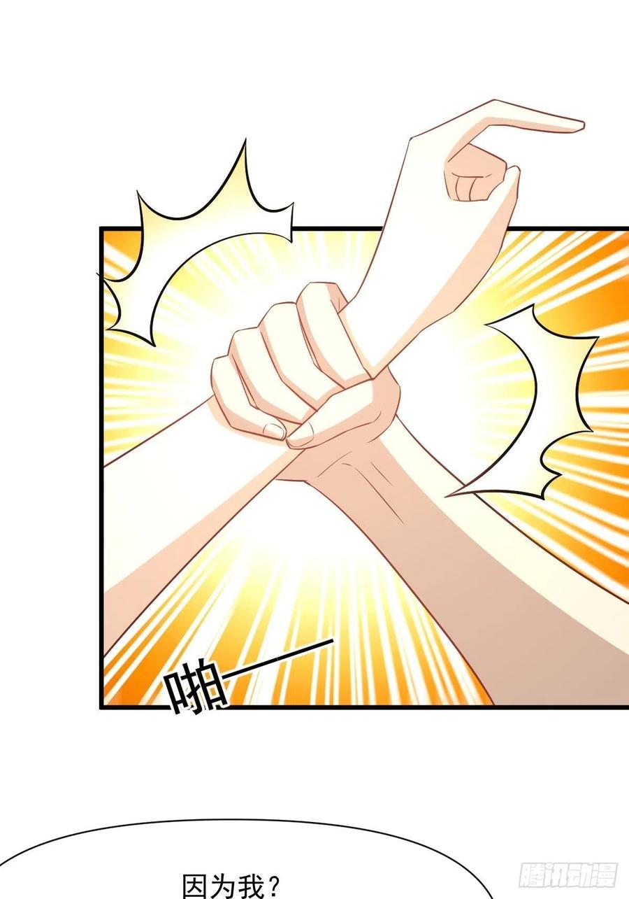 本剑仙绝不吃软饭 第236话 找上门来 第47页