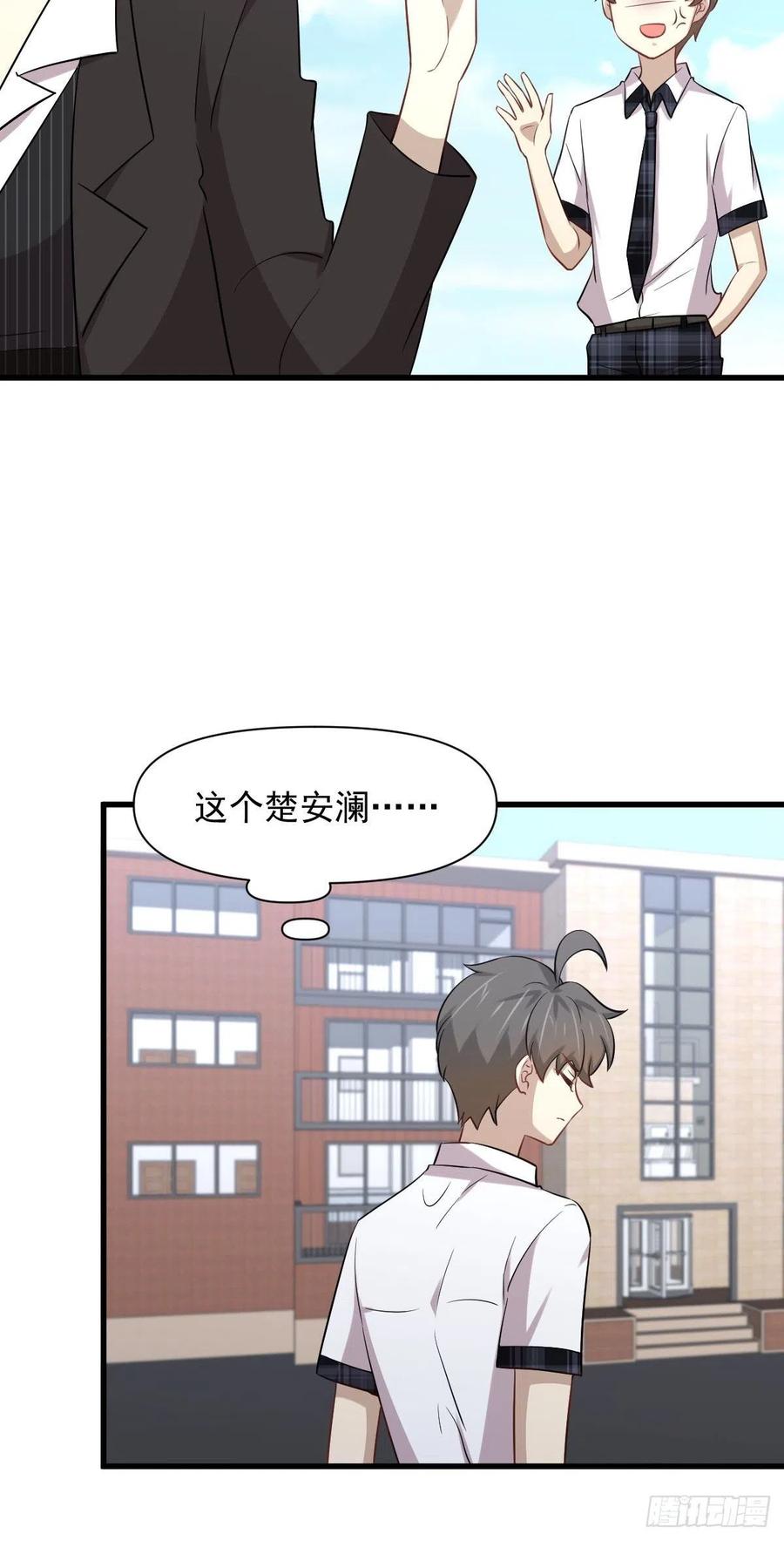 本剑仙绝不吃软饭 第236话 找上门来 第42页