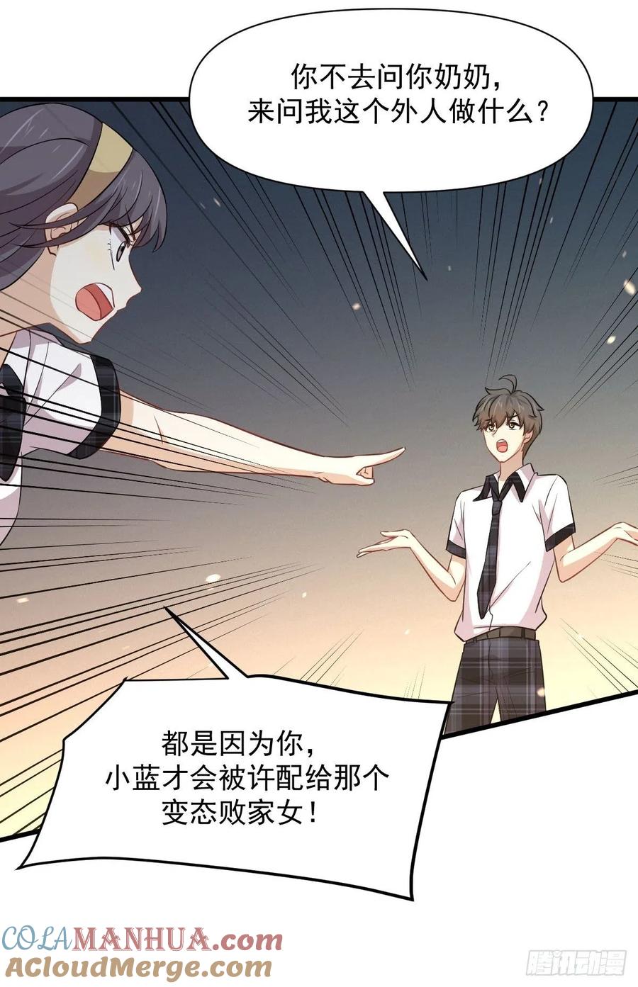 本剑仙绝不吃软饭 第236话 找上门来 第46页