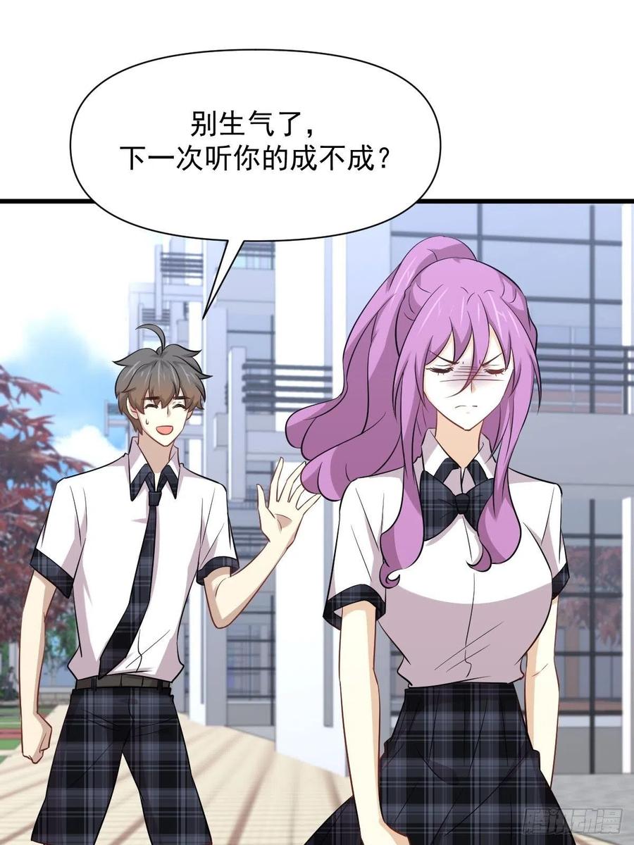本剑仙绝不吃软饭 第236话 找上门来 第18页