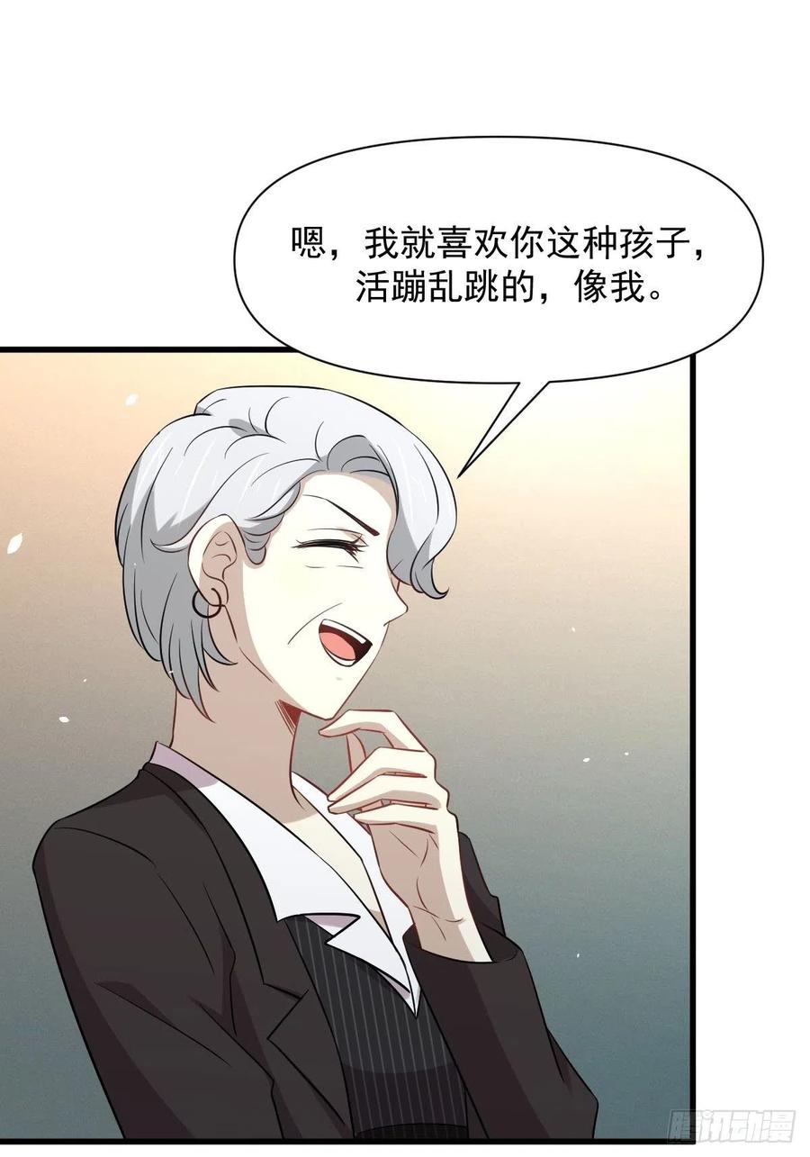 本剑仙绝不吃软饭 第236话 找上门来 第39页