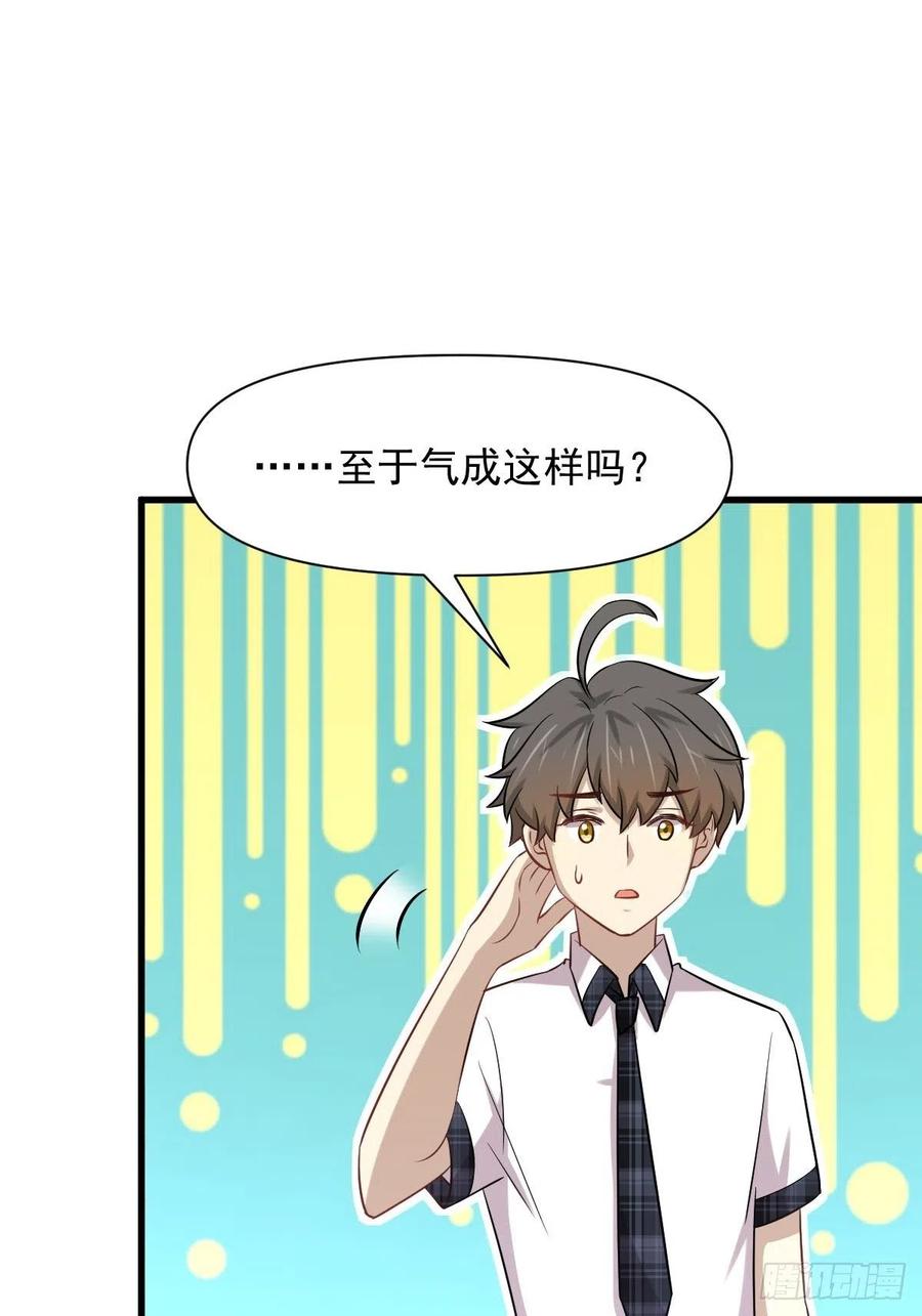 本剑仙绝不吃软饭 第236话 找上门来 第24页