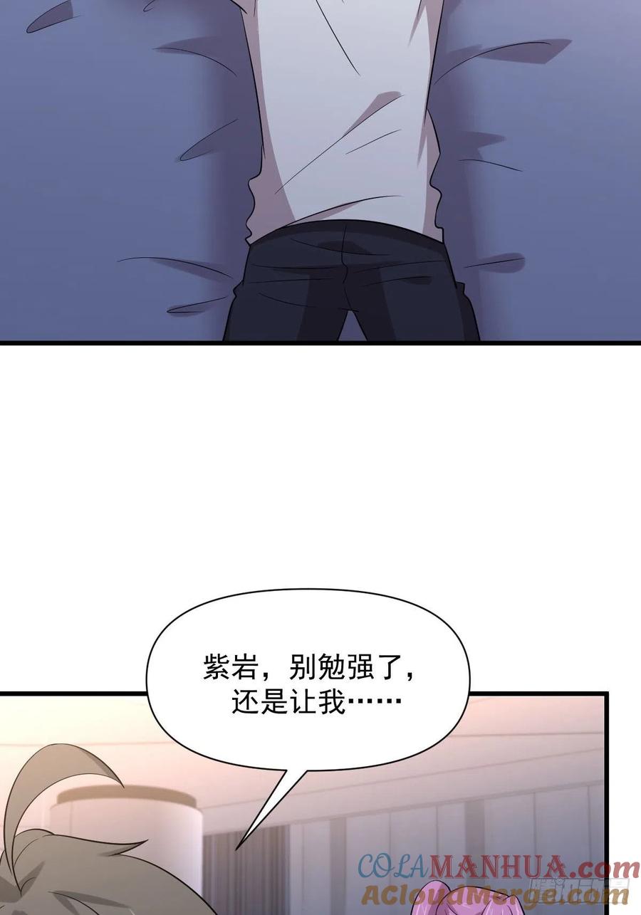 本剑仙绝不吃软饭 第236话 找上门来 第4页