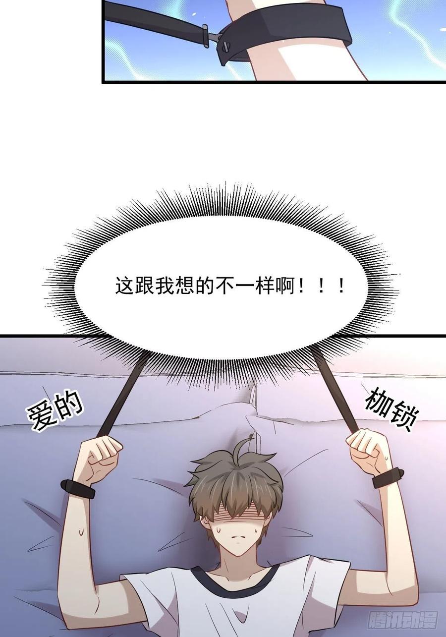 本剑仙绝不吃软饭 第236话 找上门来 第3页