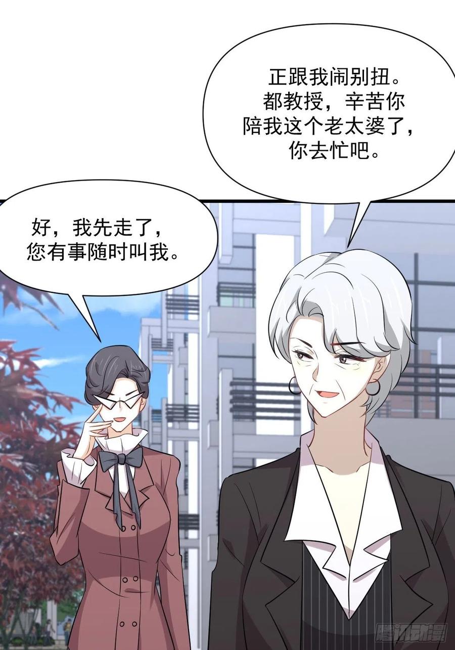本剑仙绝不吃软饭 第236话 找上门来 第29页