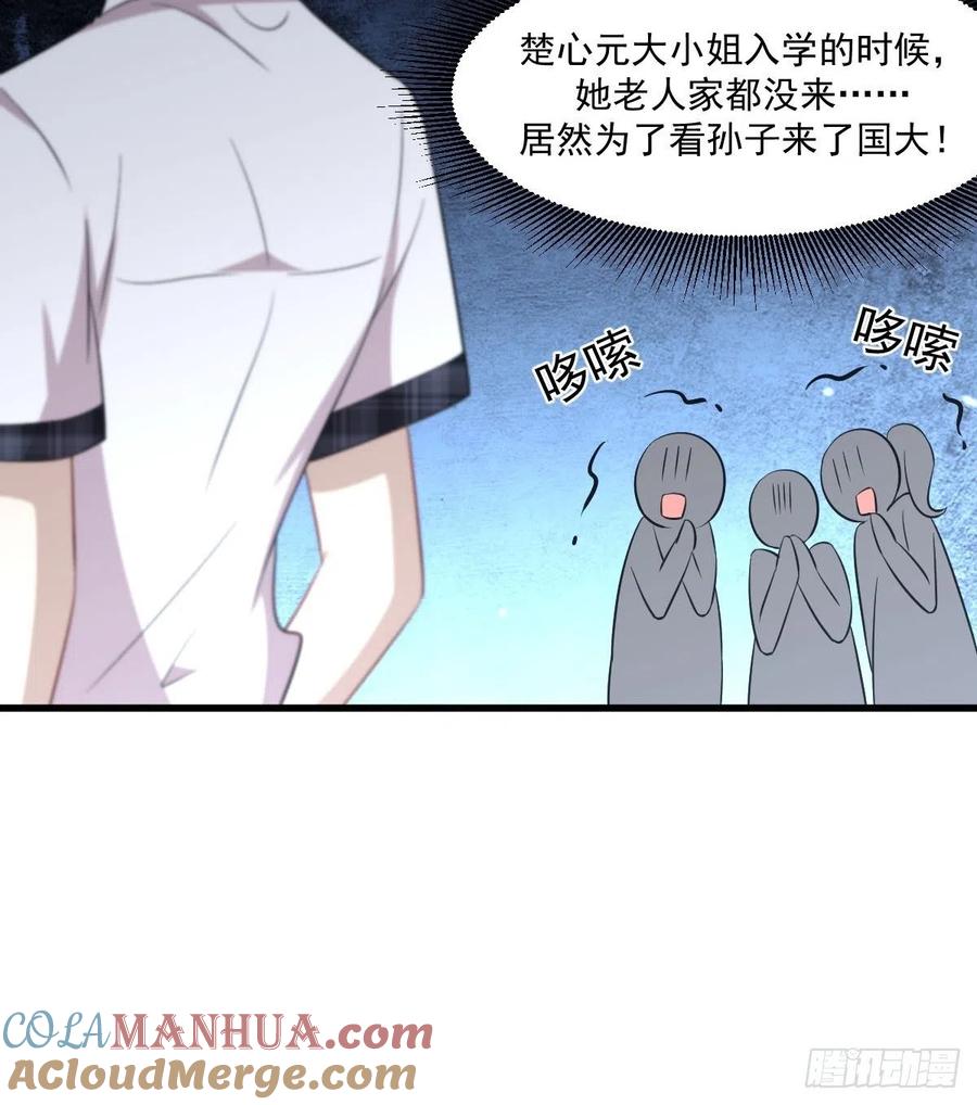本剑仙绝不吃软饭 第236话 找上门来 第34页