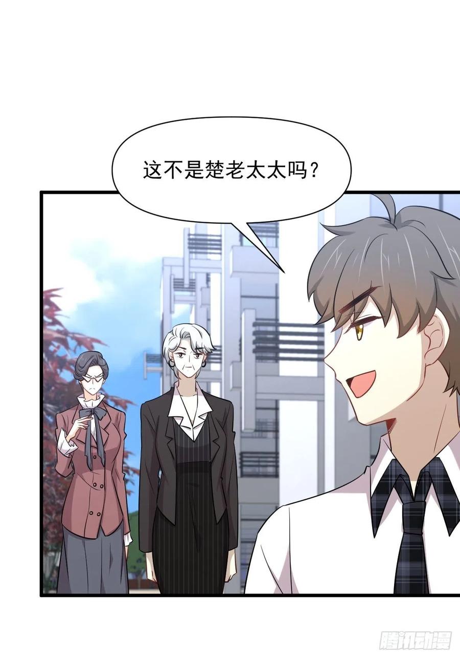 本剑仙绝不吃软饭 第236话 找上门来 第27页