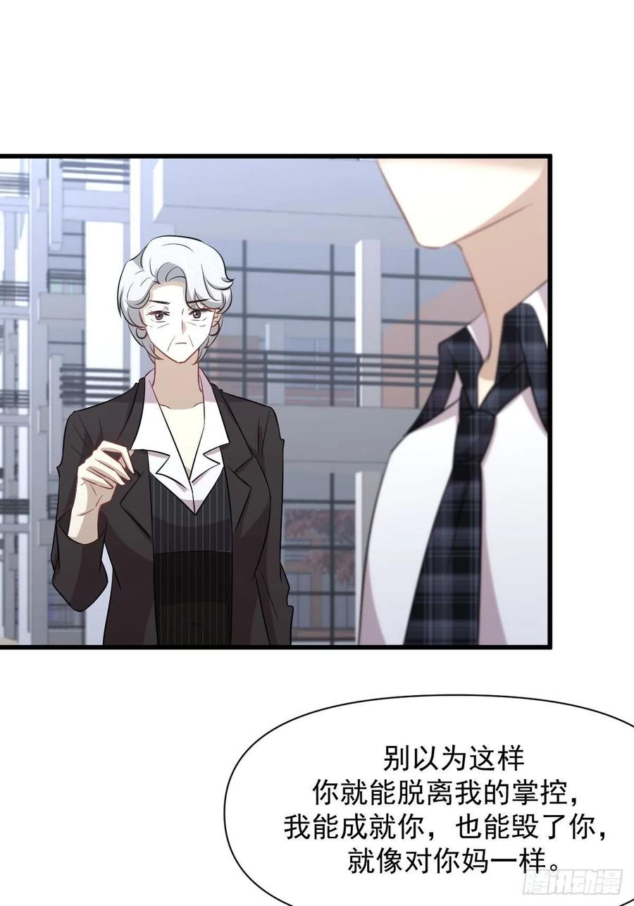 本剑仙绝不吃软饭 第236话 找上门来 第35页