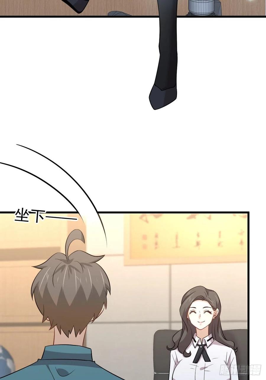 本剑仙绝不吃软饭 第237话 试探消息 第25页