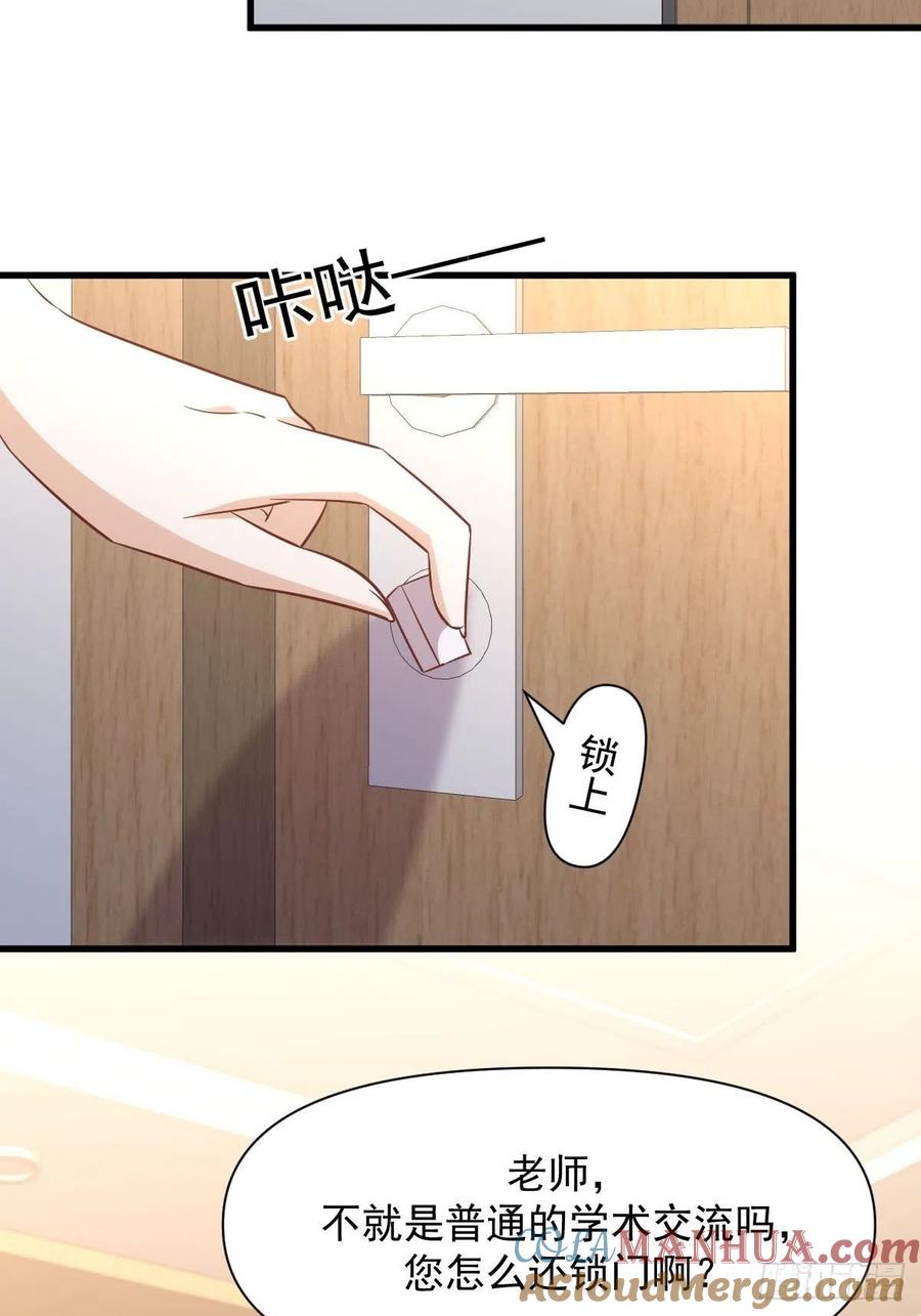 本剑仙绝不吃软饭 第237话 试探消息 第18页