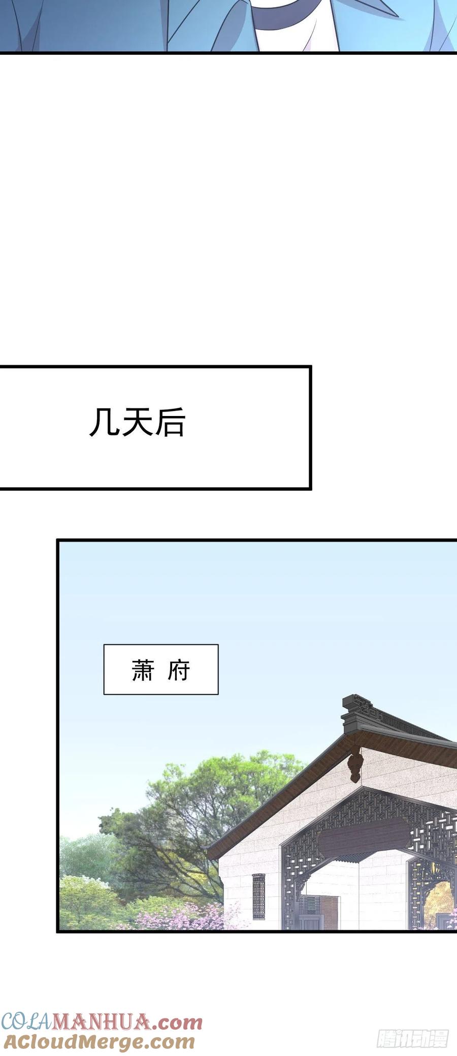 本剑仙绝不吃软饭 第237话 试探消息 第42页