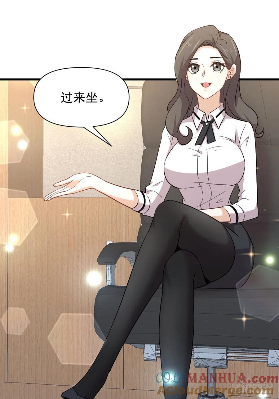 本剑仙绝不吃软饭 第237话 试探消息 第24页