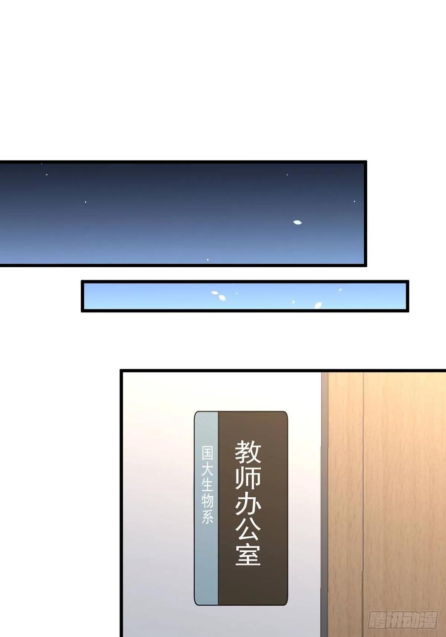 本剑仙绝不吃软饭 第237话 试探消息 第17页