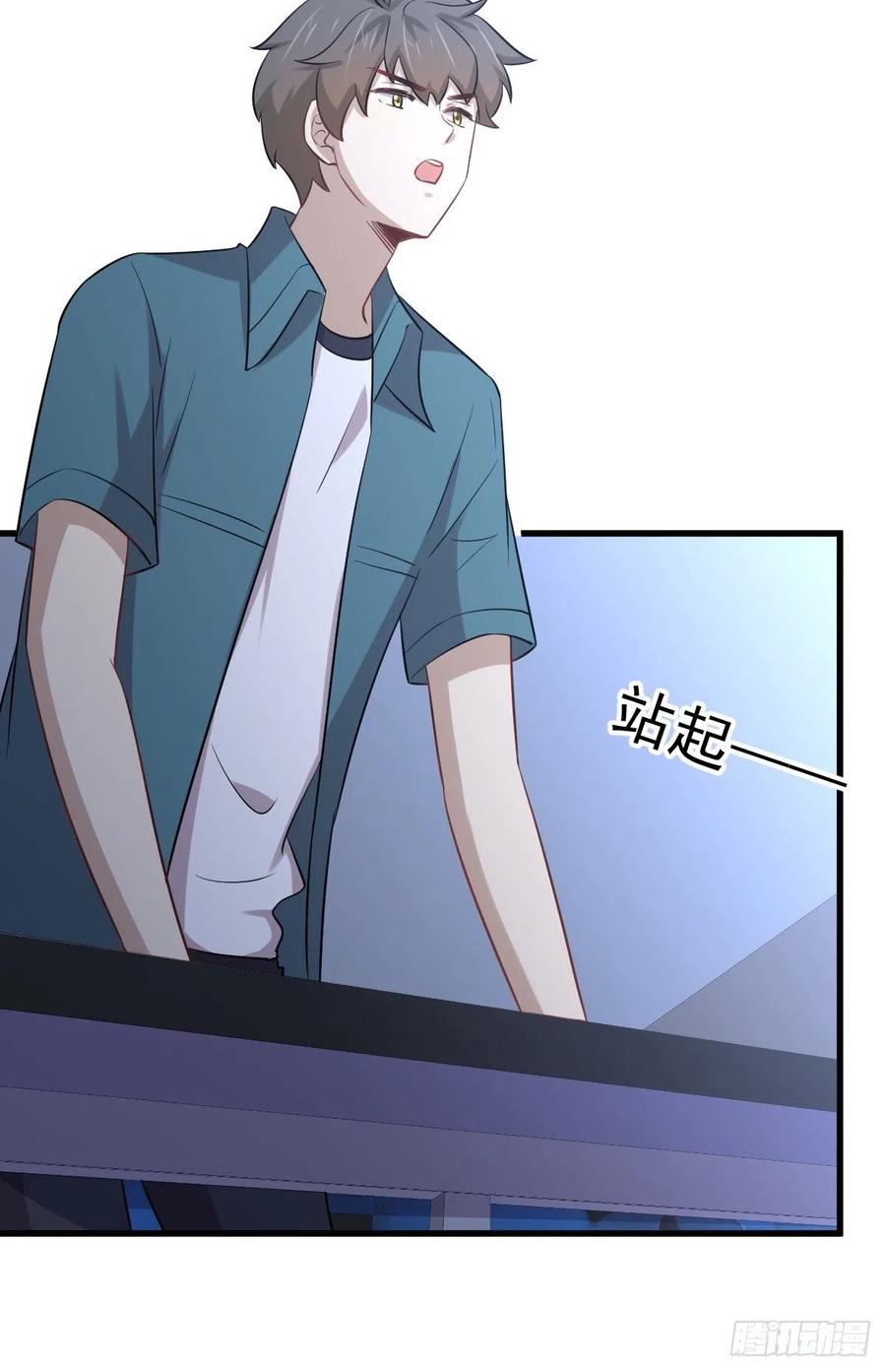 本剑仙绝不吃软饭 第237话 试探消息 第11页