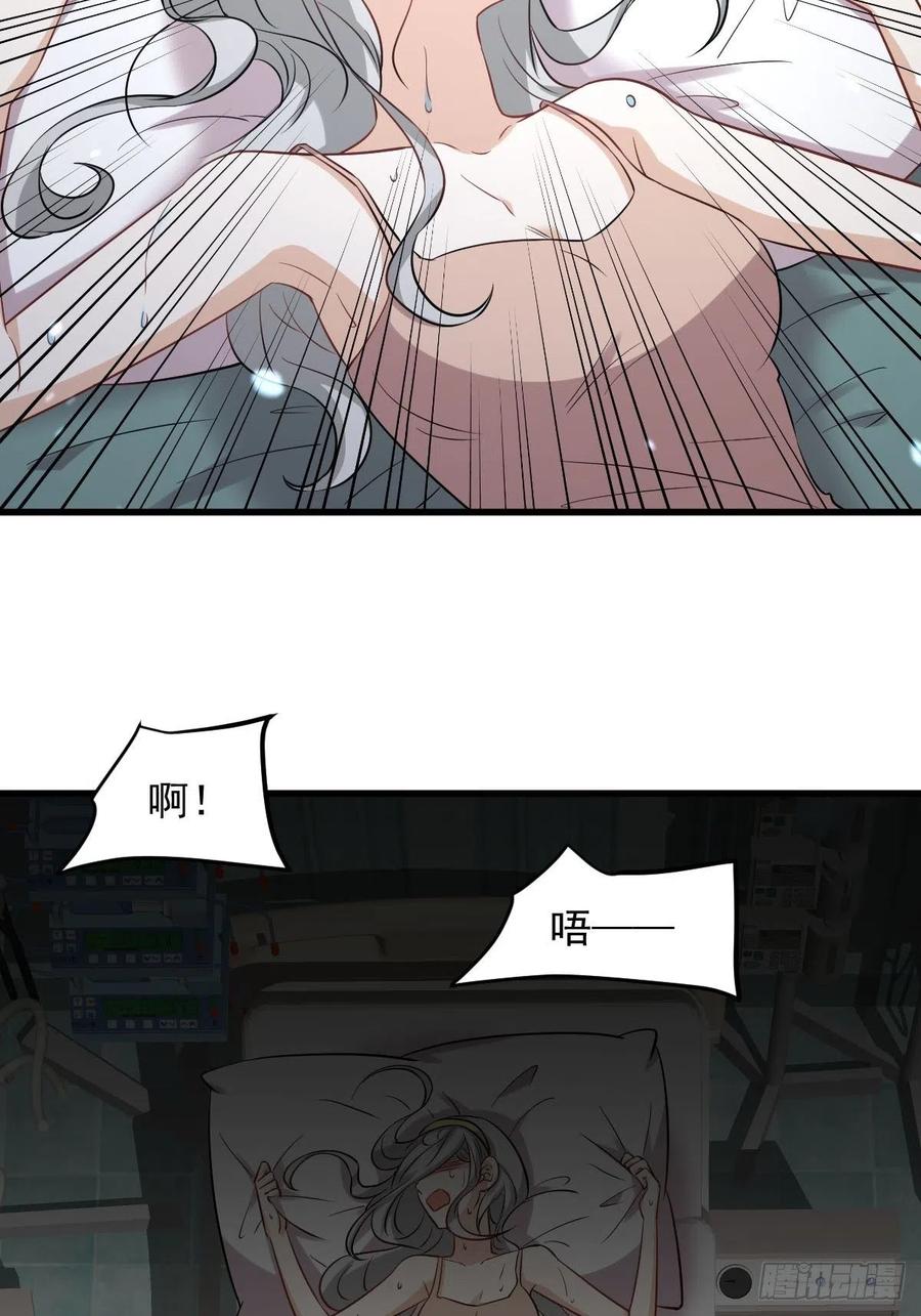 本剑仙绝不吃软饭 第237话 试探消息 第44页