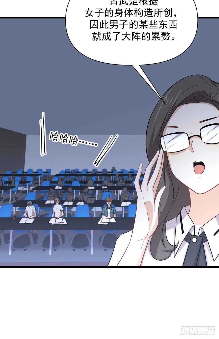 本剑仙绝不吃软饭 第237话 试探消息 第7页