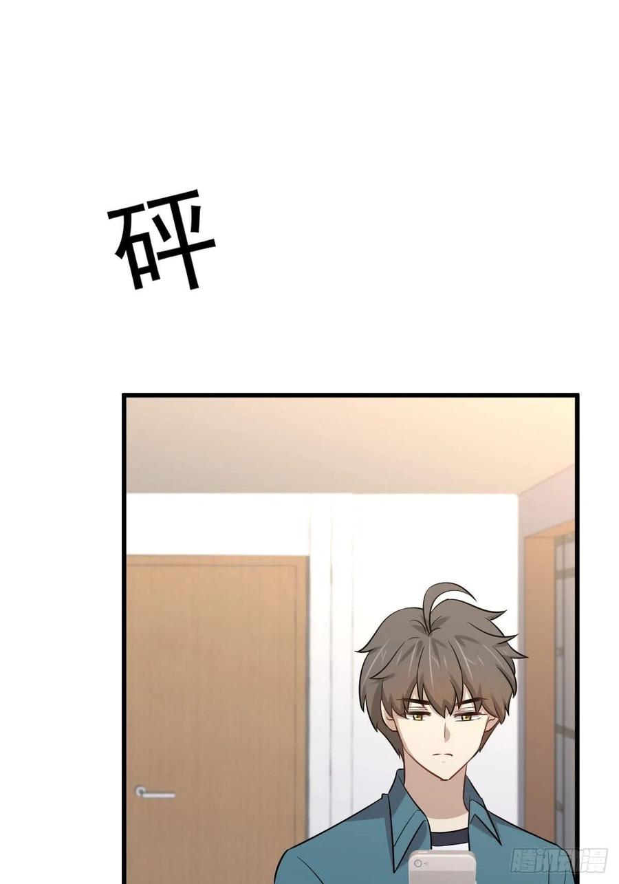 本剑仙绝不吃软饭 第237话 试探消息 第38页