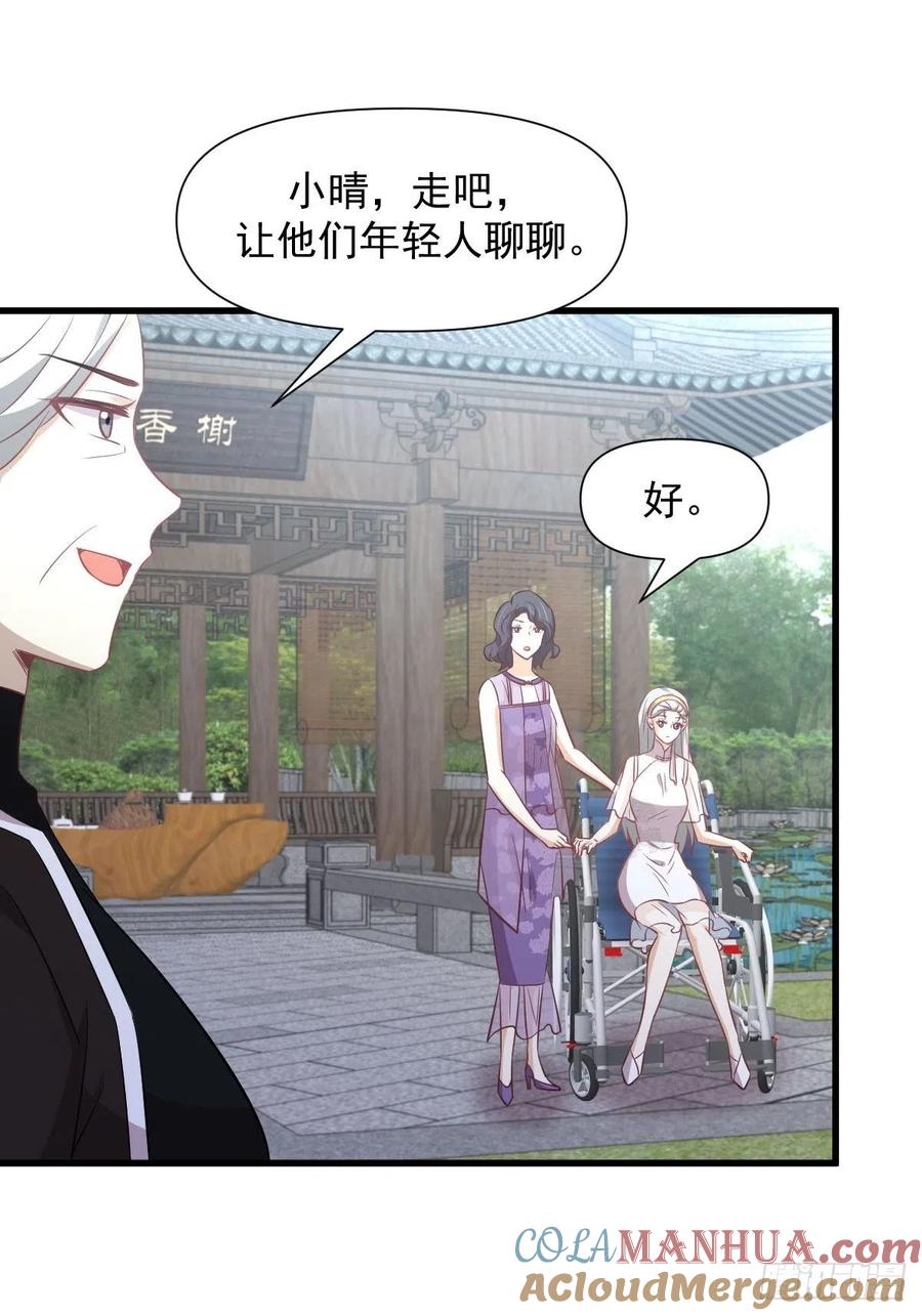 本剑仙绝不吃软饭 第238话 萧初雪病愈 第22页