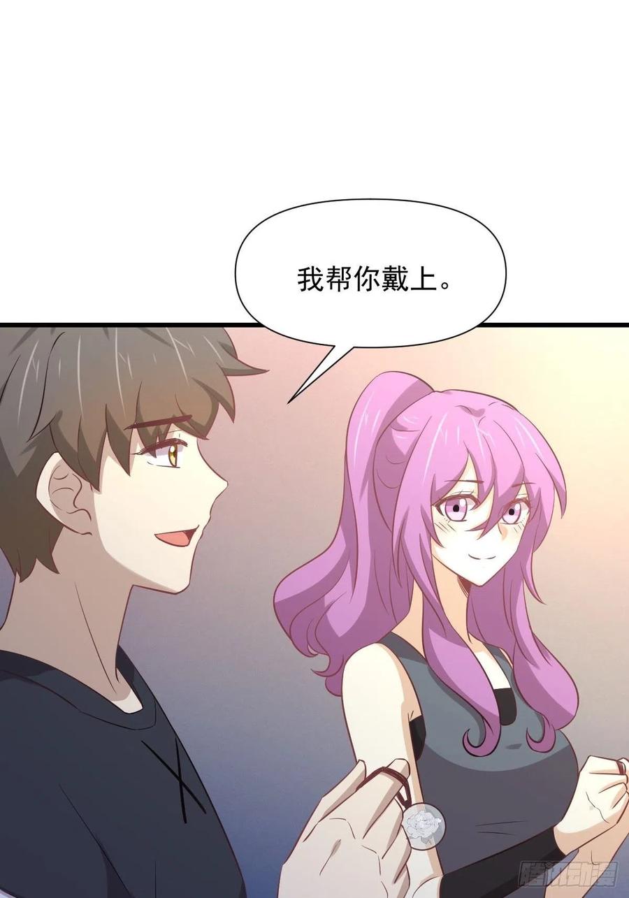 本剑仙绝不吃软饭 第238话 萧初雪病愈 第27页