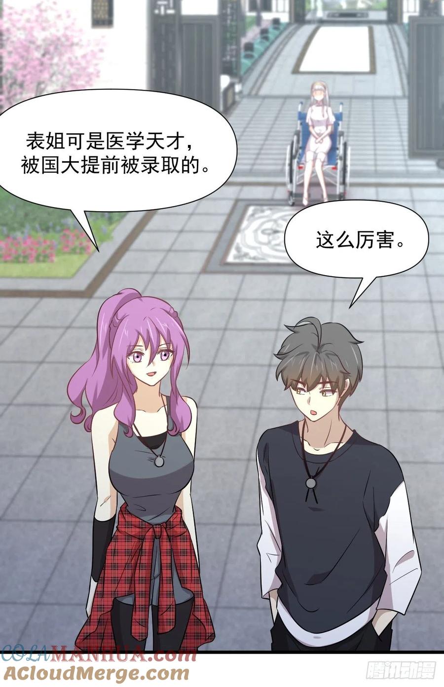 本剑仙绝不吃软饭 第238话 萧初雪病愈 第40页