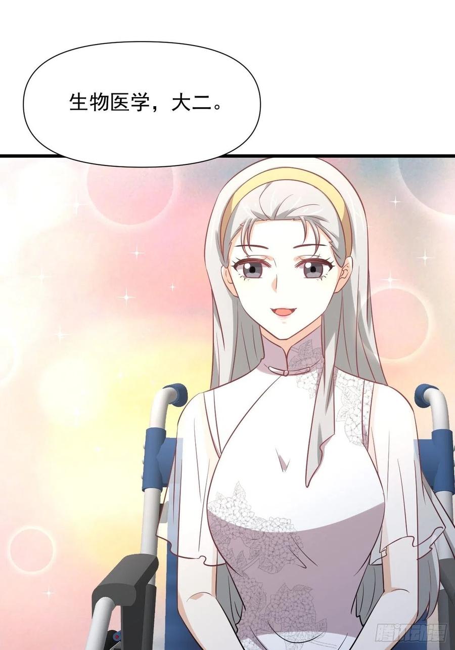 本剑仙绝不吃软饭 第238话 萧初雪病愈 第38页