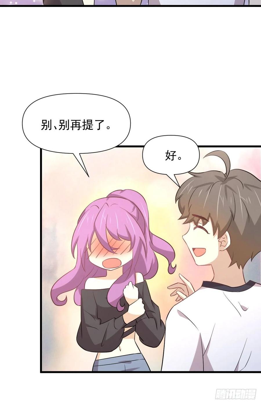 本剑仙绝不吃软饭 第238话 萧初雪病愈 第9页