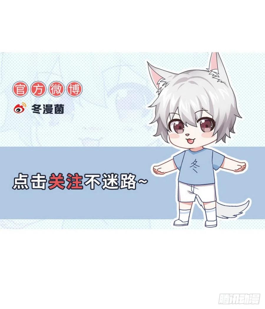 本剑仙绝不吃软饭 第238话 萧初雪病愈 第50页