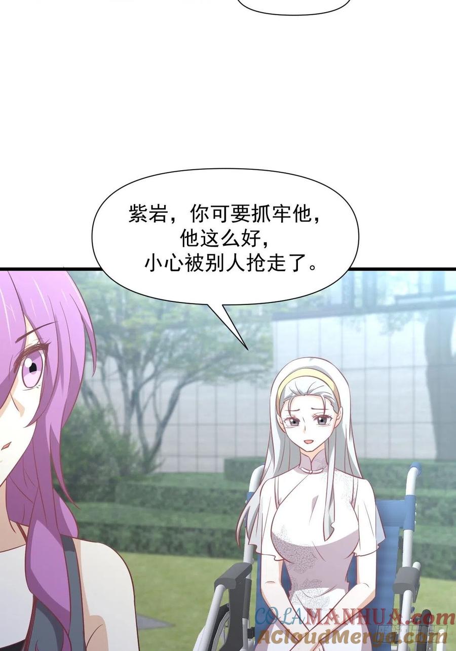 本剑仙绝不吃软饭 第238话 萧初雪病愈 第31页