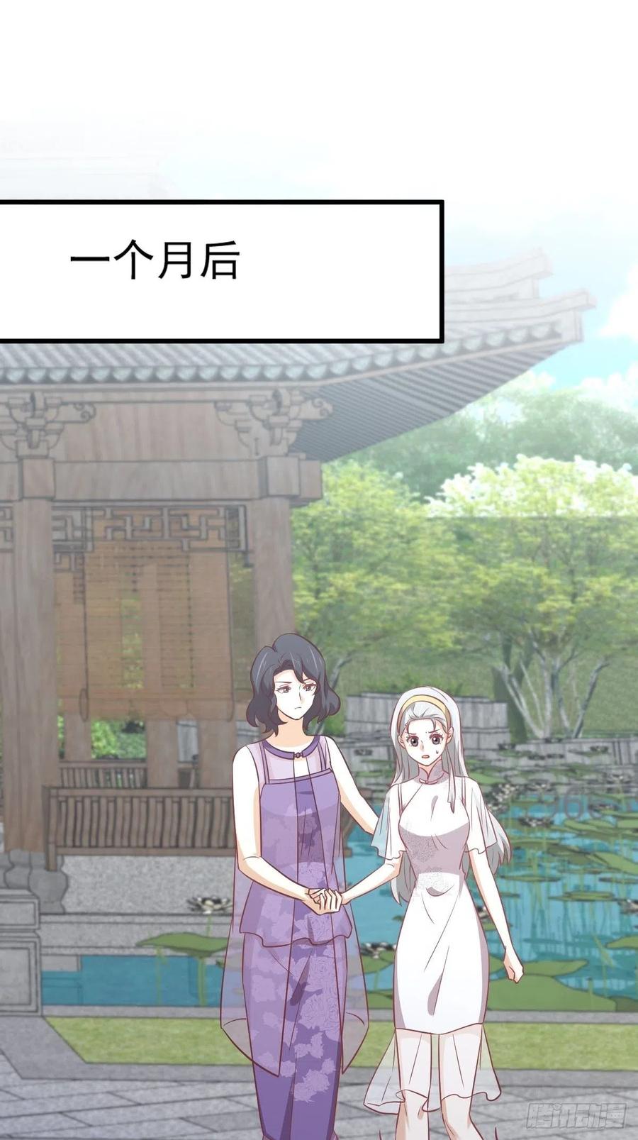 本剑仙绝不吃软饭 第238话 萧初雪病愈 第18页