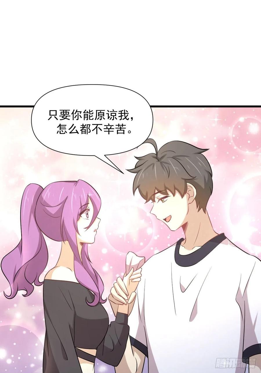 本剑仙绝不吃软饭 第238话 萧初雪病愈 第8页