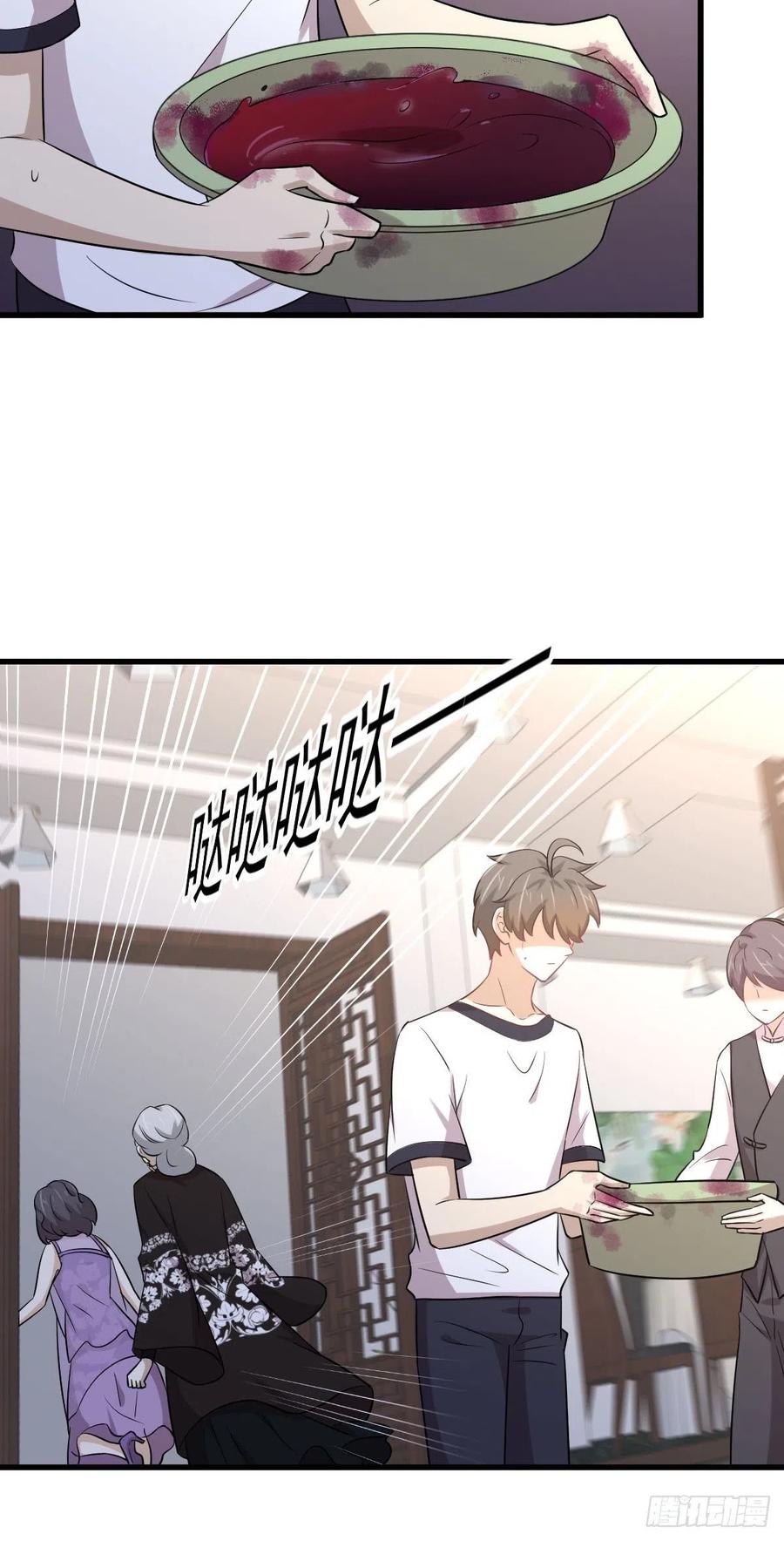 本剑仙绝不吃软饭 第238话 萧初雪病愈 第5页