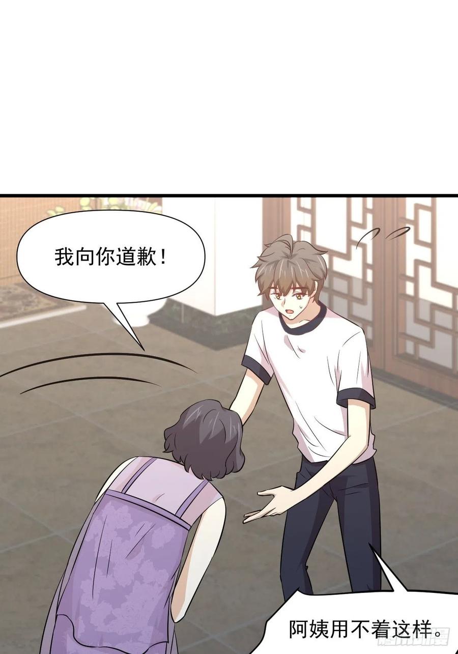本剑仙绝不吃软饭 第238话 萧初雪病愈 第12页