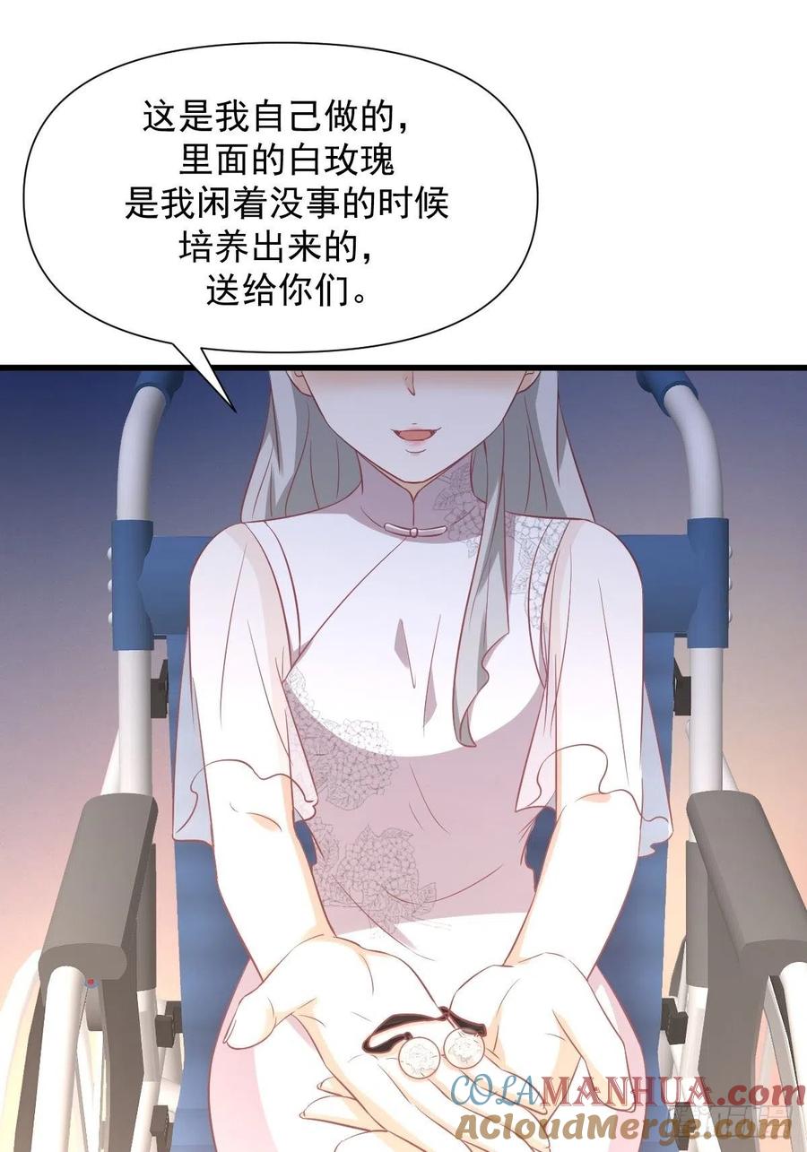 本剑仙绝不吃软饭 第238话 萧初雪病愈 第25页