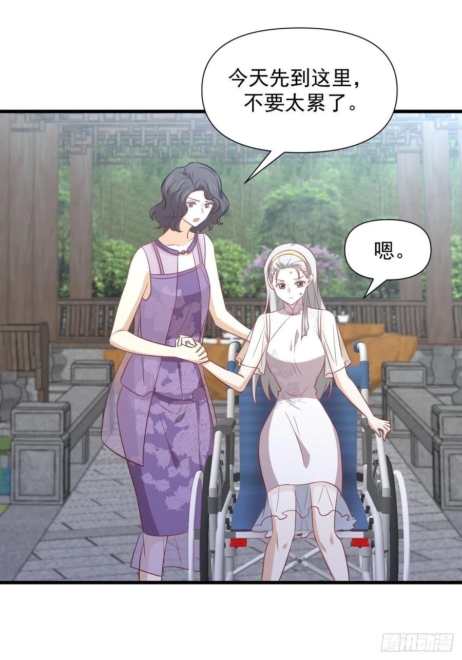 本剑仙绝不吃软饭 第238话 萧初雪病愈 第21页