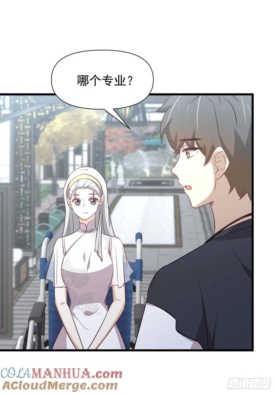 本剑仙绝不吃软饭 第238话 萧初雪病愈 第37页