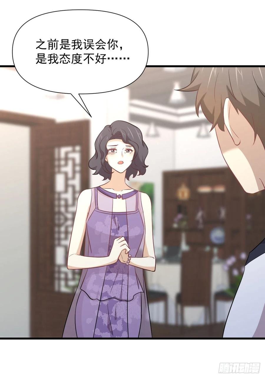 本剑仙绝不吃软饭 第238话 萧初雪病愈 第11页
