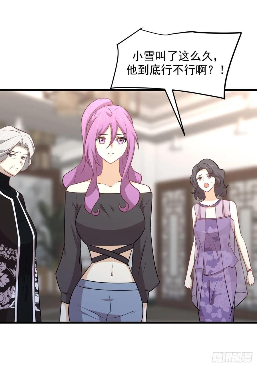 本剑仙绝不吃软饭 第238话 萧初雪病愈 第2页