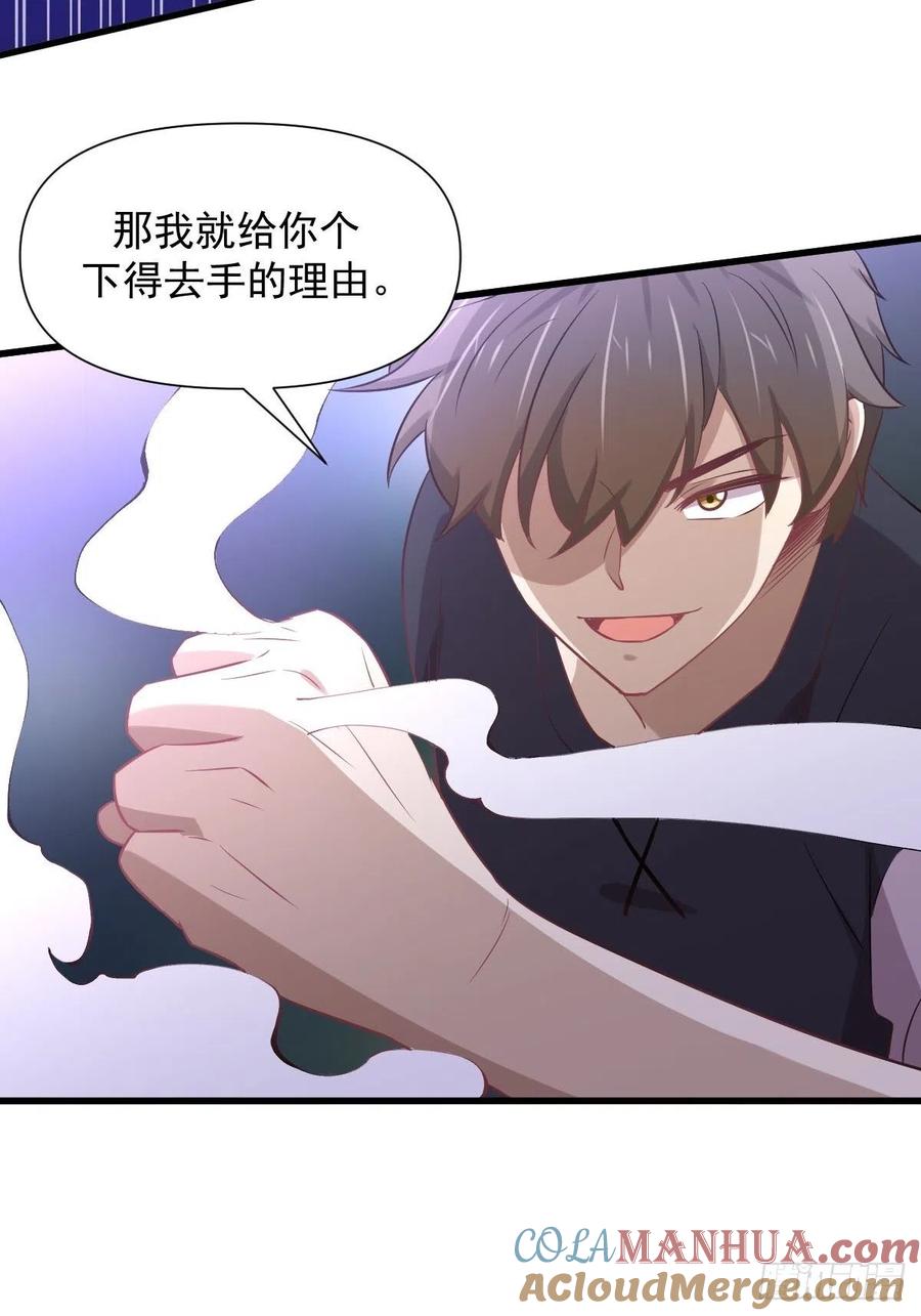 本剑仙绝不吃软饭 第239话 失踪人口回归 第49页