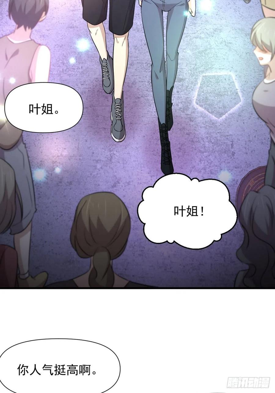 本剑仙绝不吃软饭 第239话 失踪人口回归 第15页