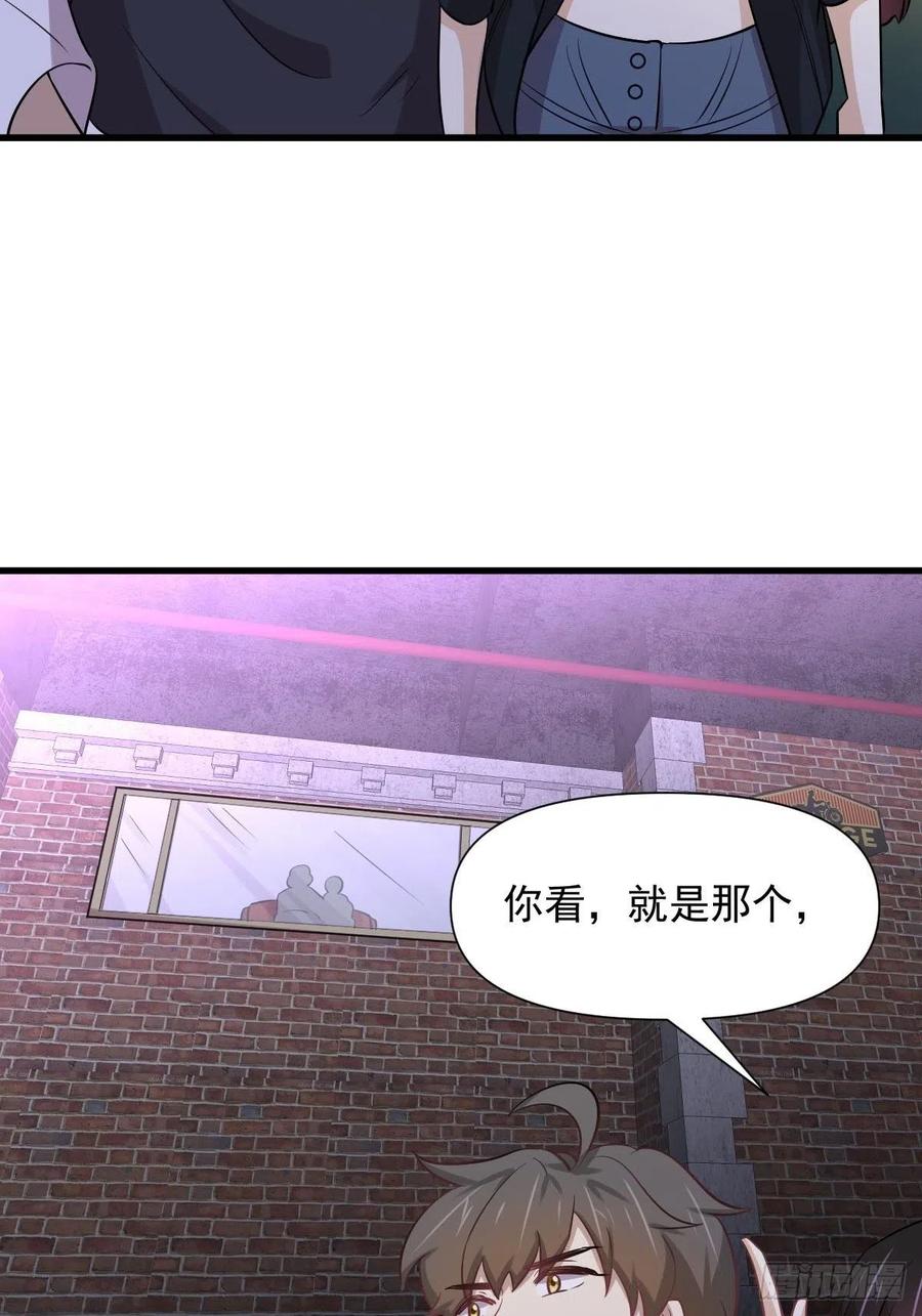 本剑仙绝不吃软饭 第239话 失踪人口回归 第33页