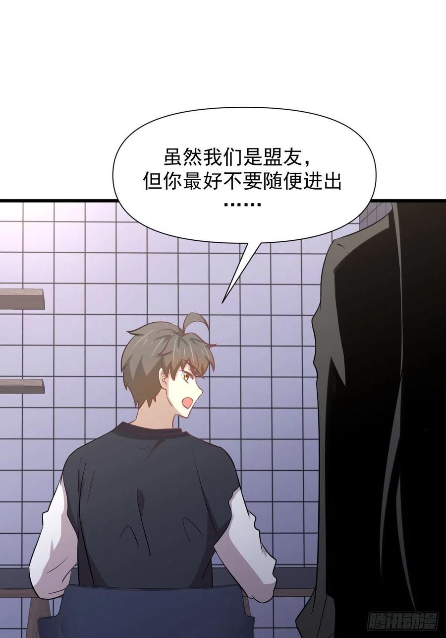 本剑仙绝不吃软饭 第239话 失踪人口回归 第3页