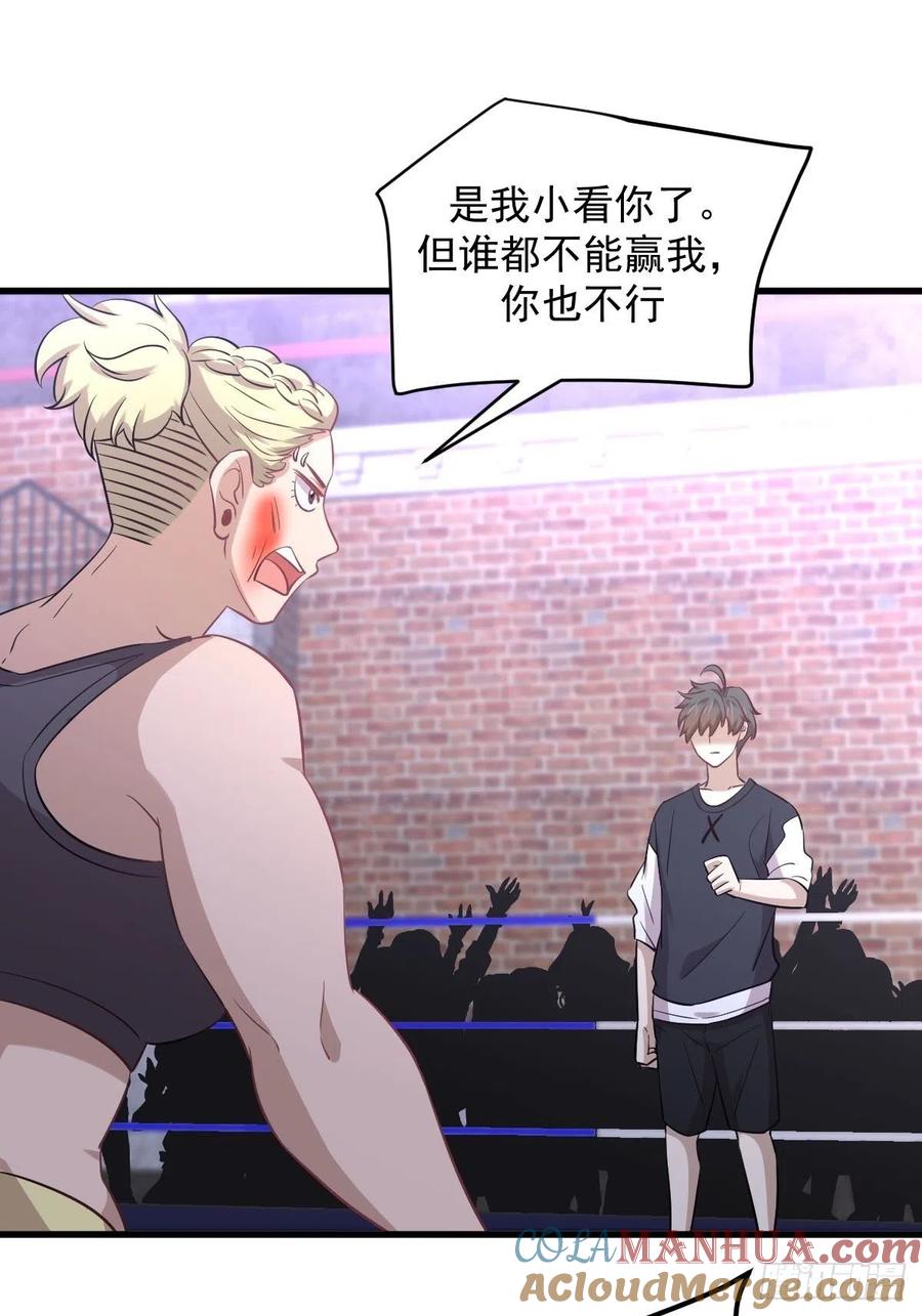本剑仙绝不吃软饭 第239话 失踪人口回归 第52页